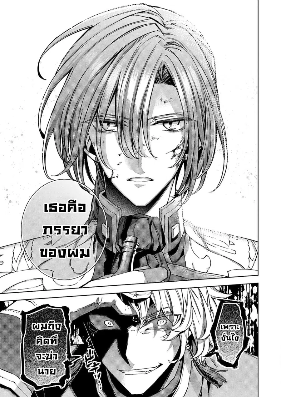 Hanayome no Yangotonaki Jijou ตอนที่ 10 หน้า 17