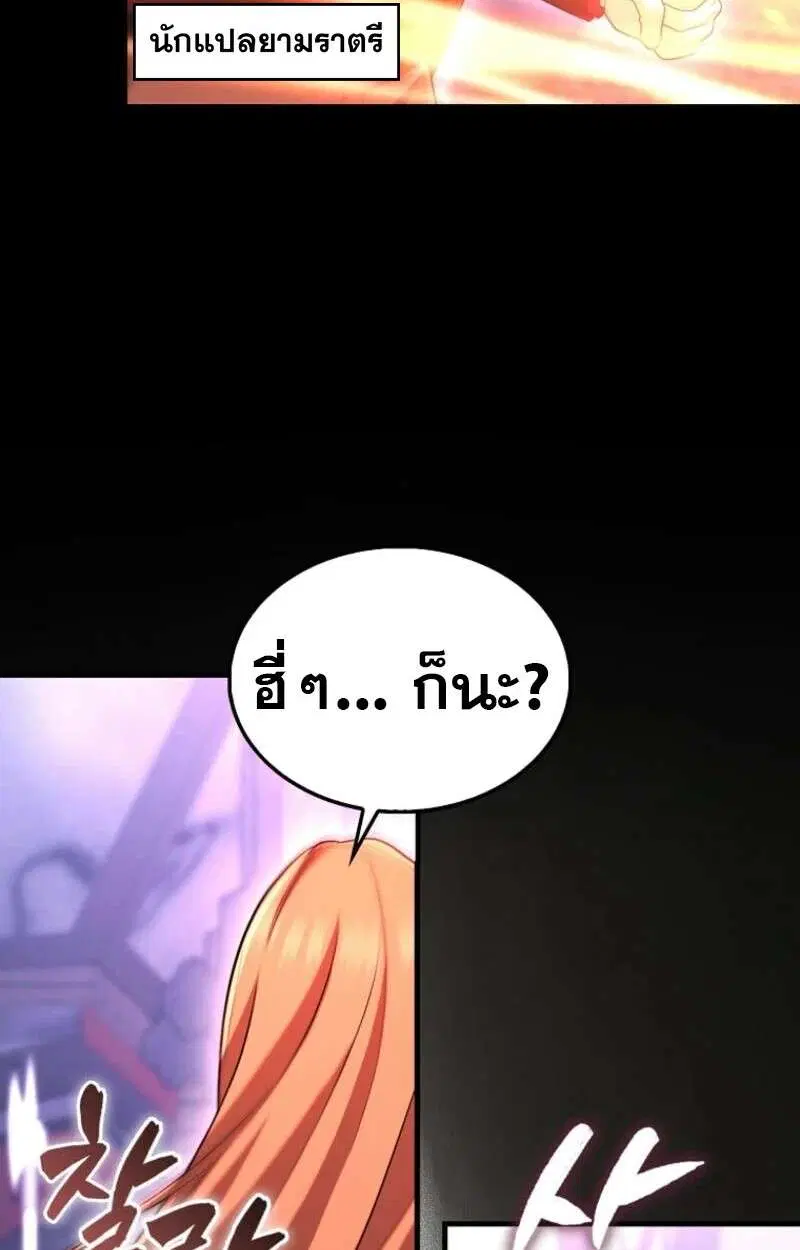 Mightiest Melee Magician สุดยอดจอมเวทย์สายประชิด ตอนที่ 57 หน้า 32