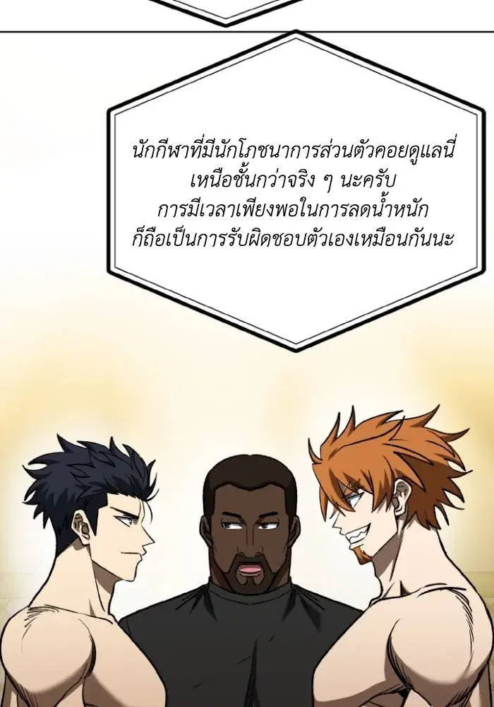King of the Octagon ตอนที่ 100 หน้า 44