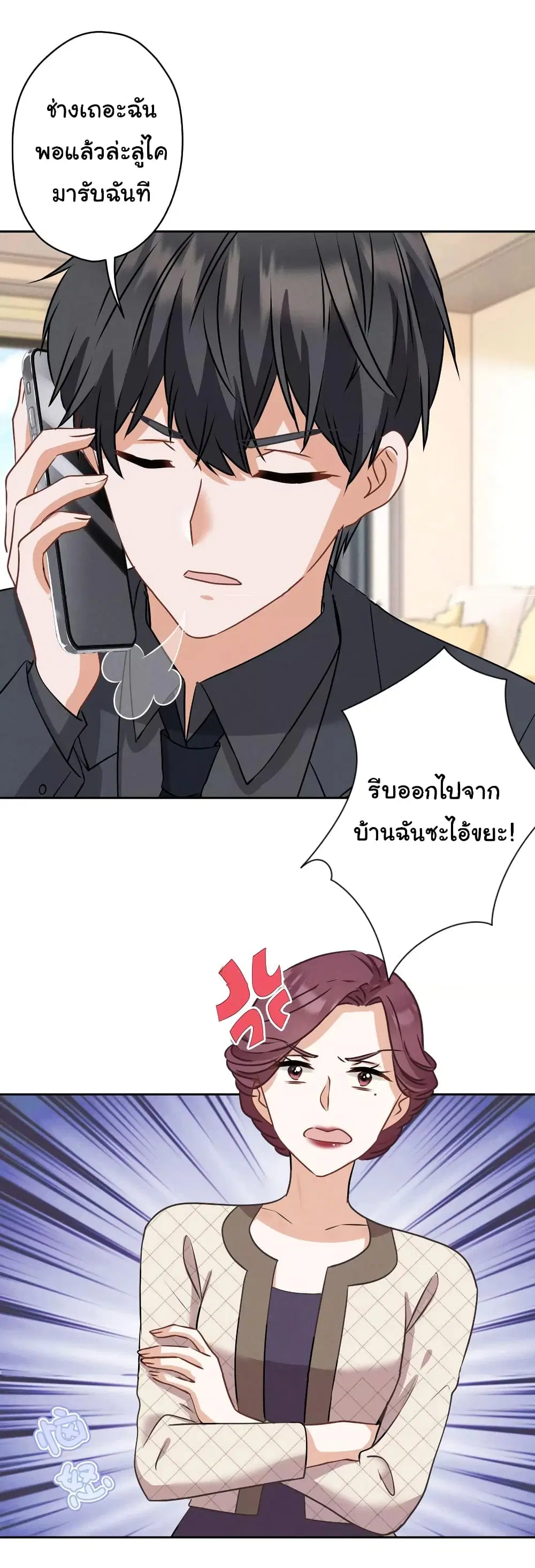 Lu Feng is the Best Son-in-law ตอนที่ 166 หน้า 11
