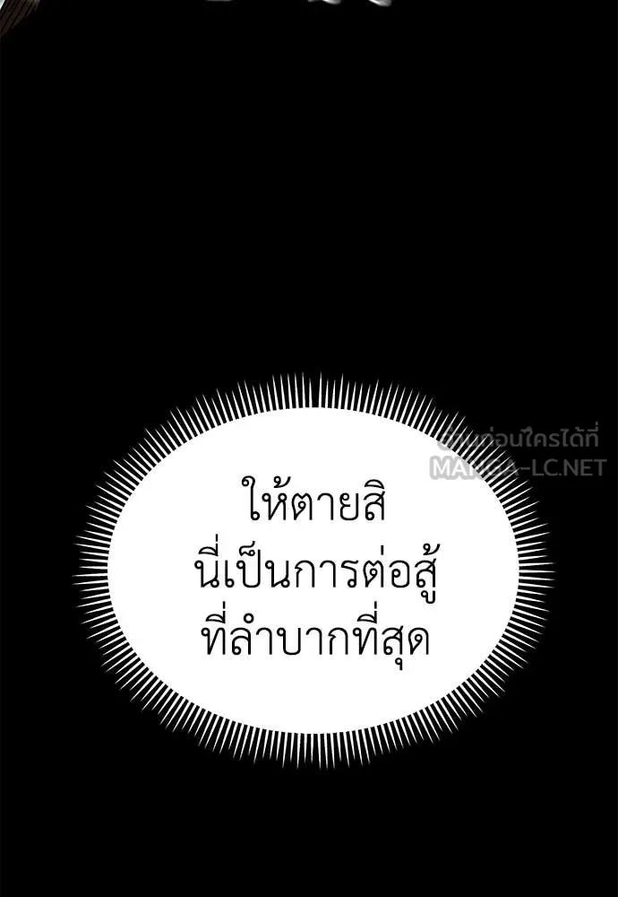 Reincarnation Path of The Underworld King ยอมรา ผู้พิพากษาจากนรก ตอนที่ 95 หน้า 63
