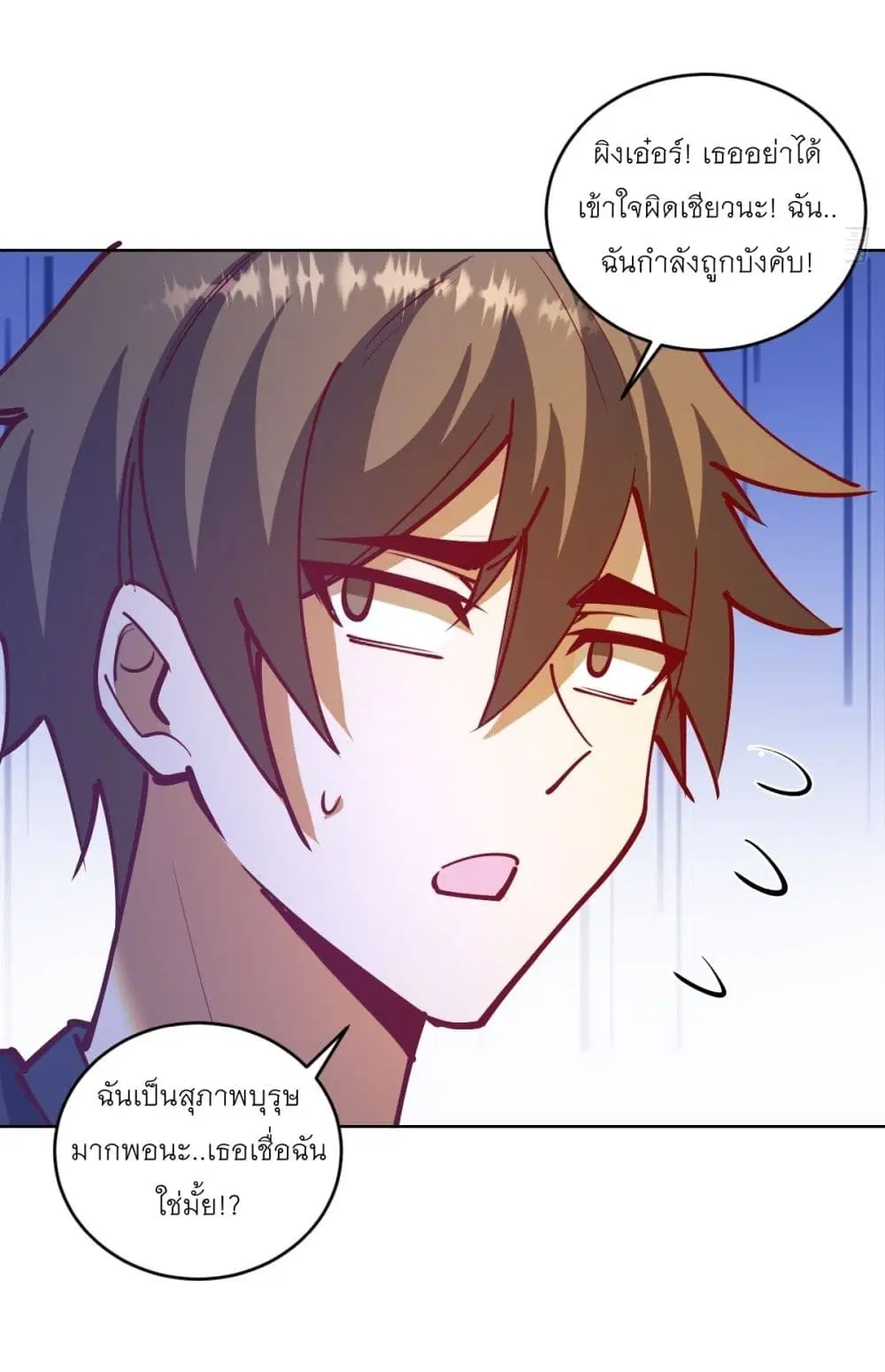 King Star Emperor ตอนที่ 220 หน้า 16
