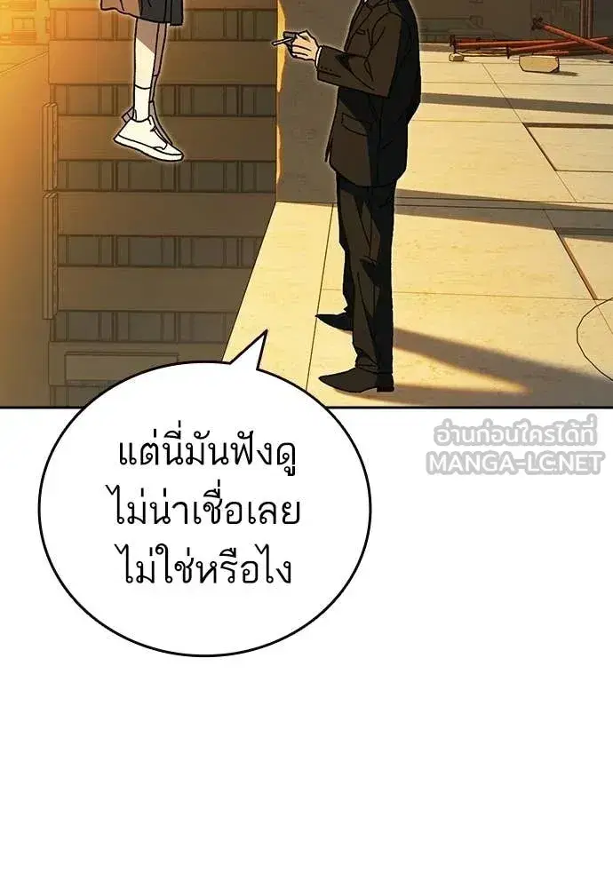 Study Group ตอนที่ 314 หน้า 44