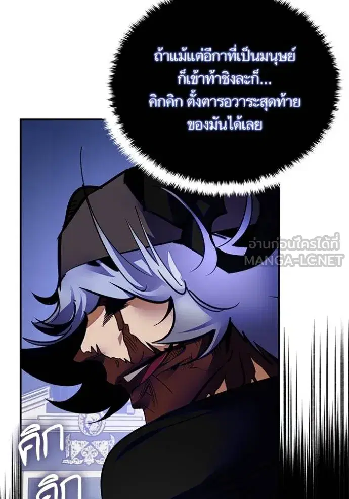 Return to Player ตอนที่ 187 หน้า 11