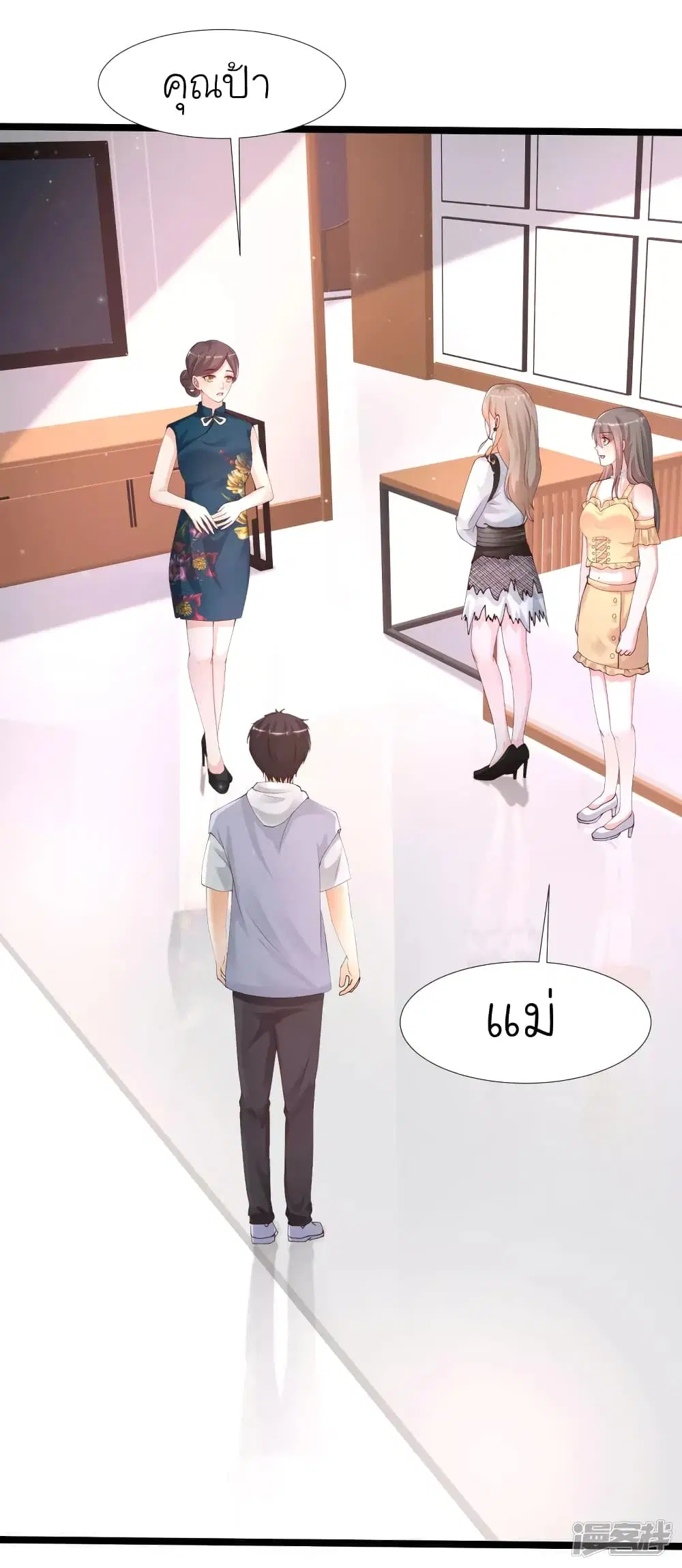 The Strongest Peach Blossom ตอนที่ 239 หน้า 7