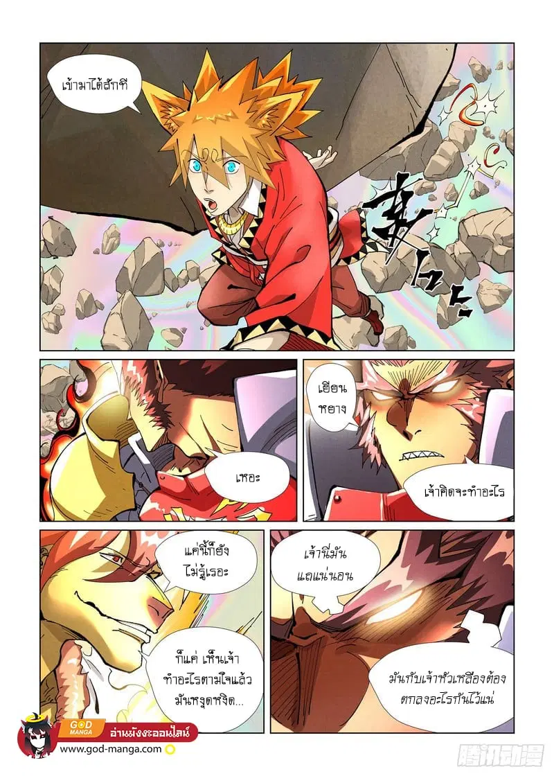 Tales of Demons and Gods ตอนที่ 404 หน้า 19