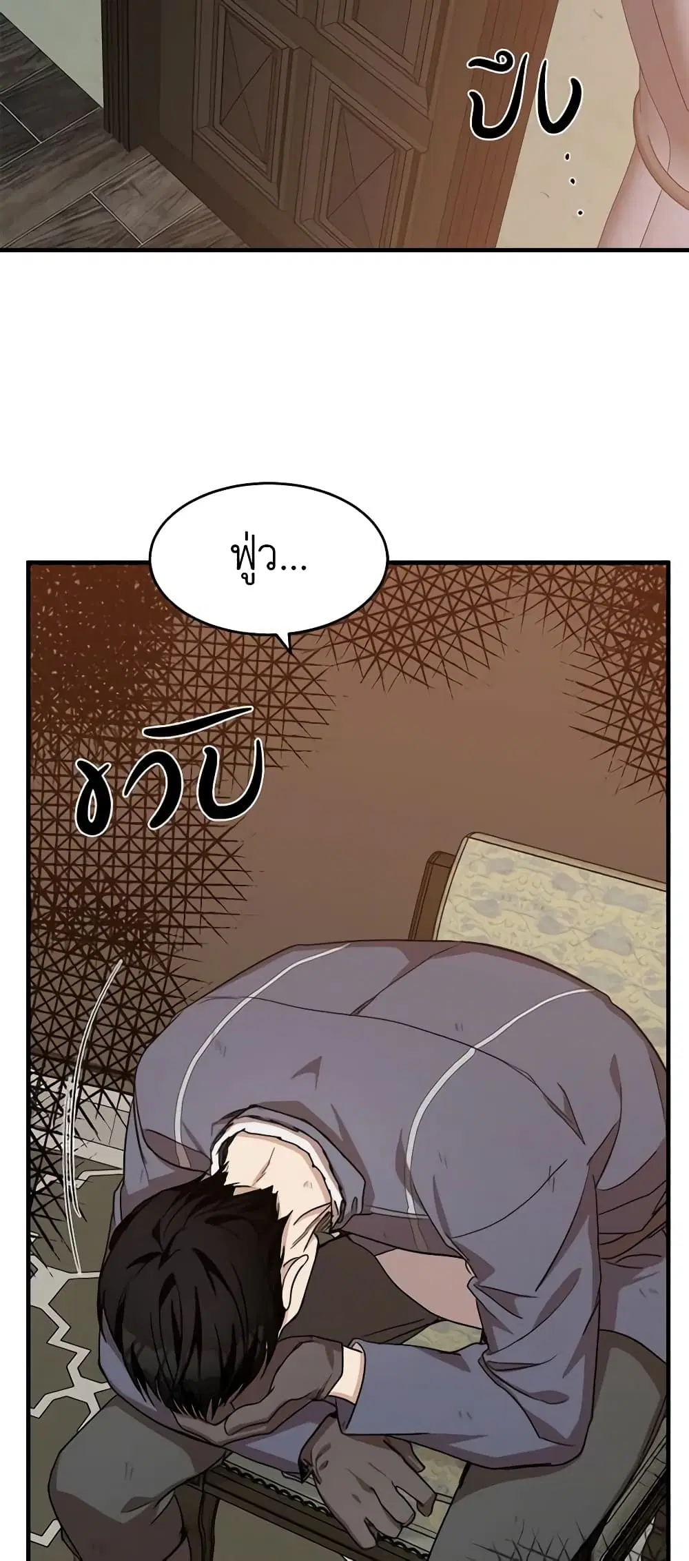 The Villainess Lives Again ตอนที่ 75 หน้า 38