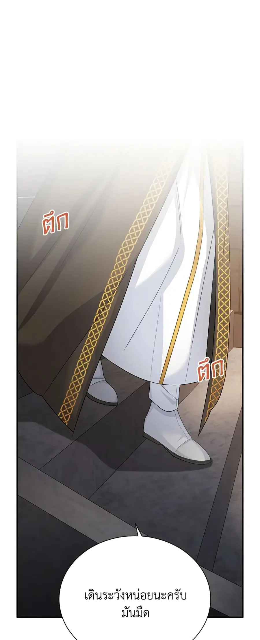 The Soulless Duchess ตอนที่ 131 หน้า 36