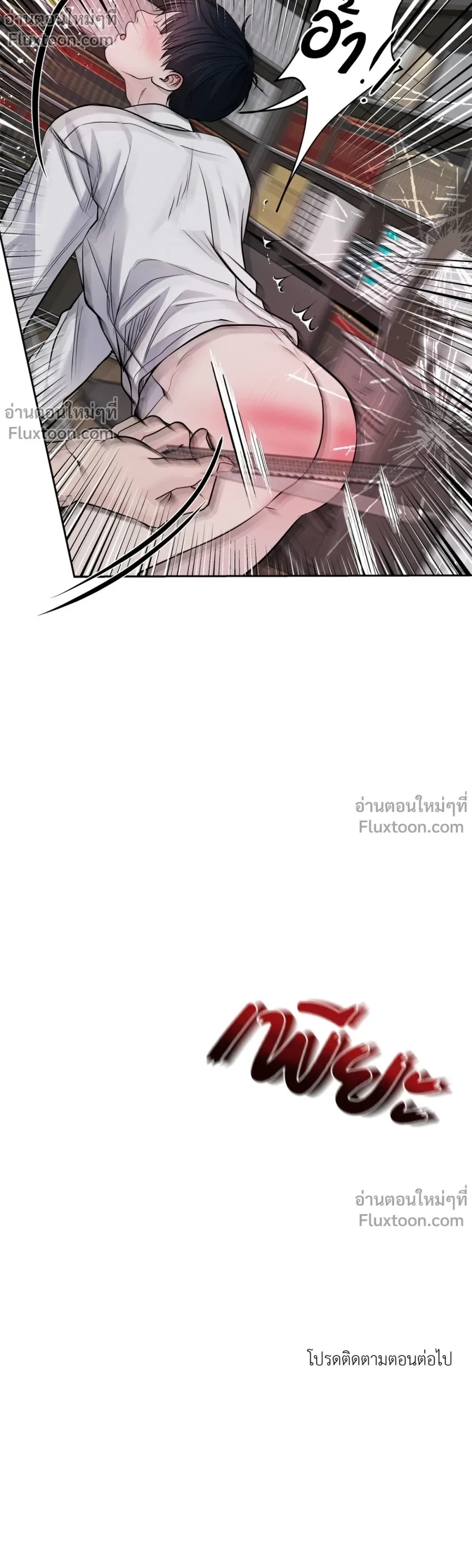Master on Saturday’s – เจ้านายในวันเสาร์ ตอนที่ 65 หน้า 17