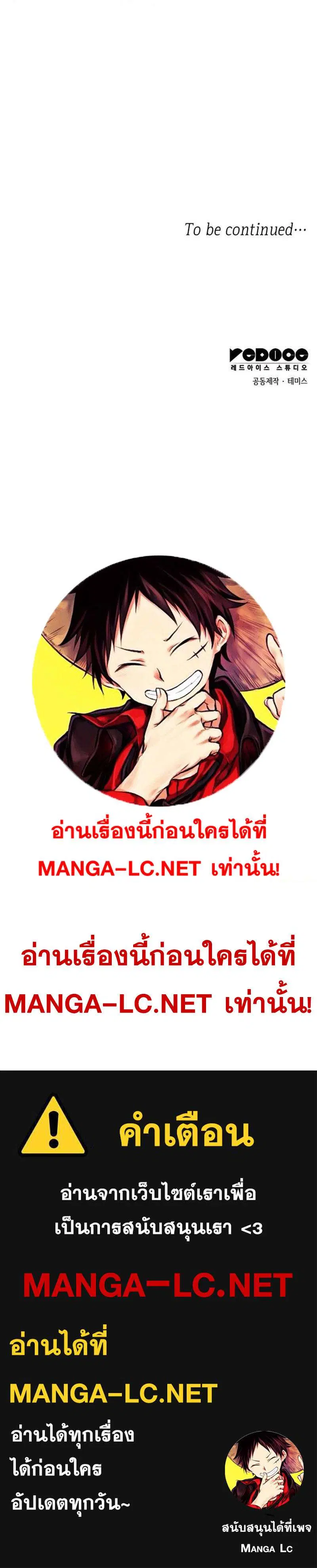 Sister I Am the Queen in This Life ตอนที่ 113 หน้า 38
