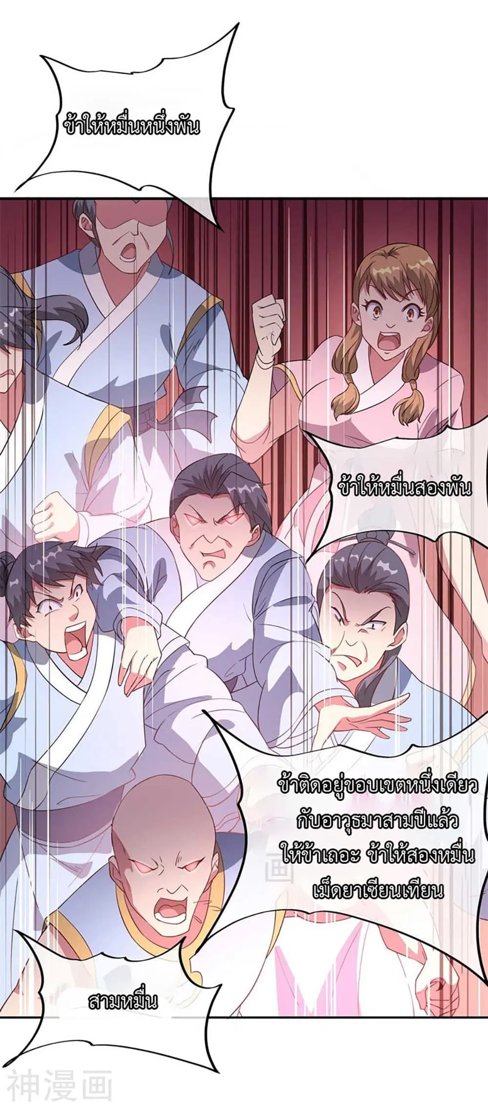 Peerless Battle Spirit (Tian Cang Zi Dongman) ตอนที่ 104 หน้า 12