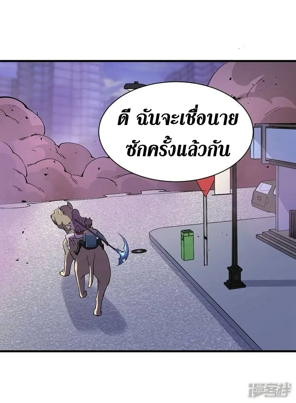 The Last Hero ตอนที่ 105 หน้า 28