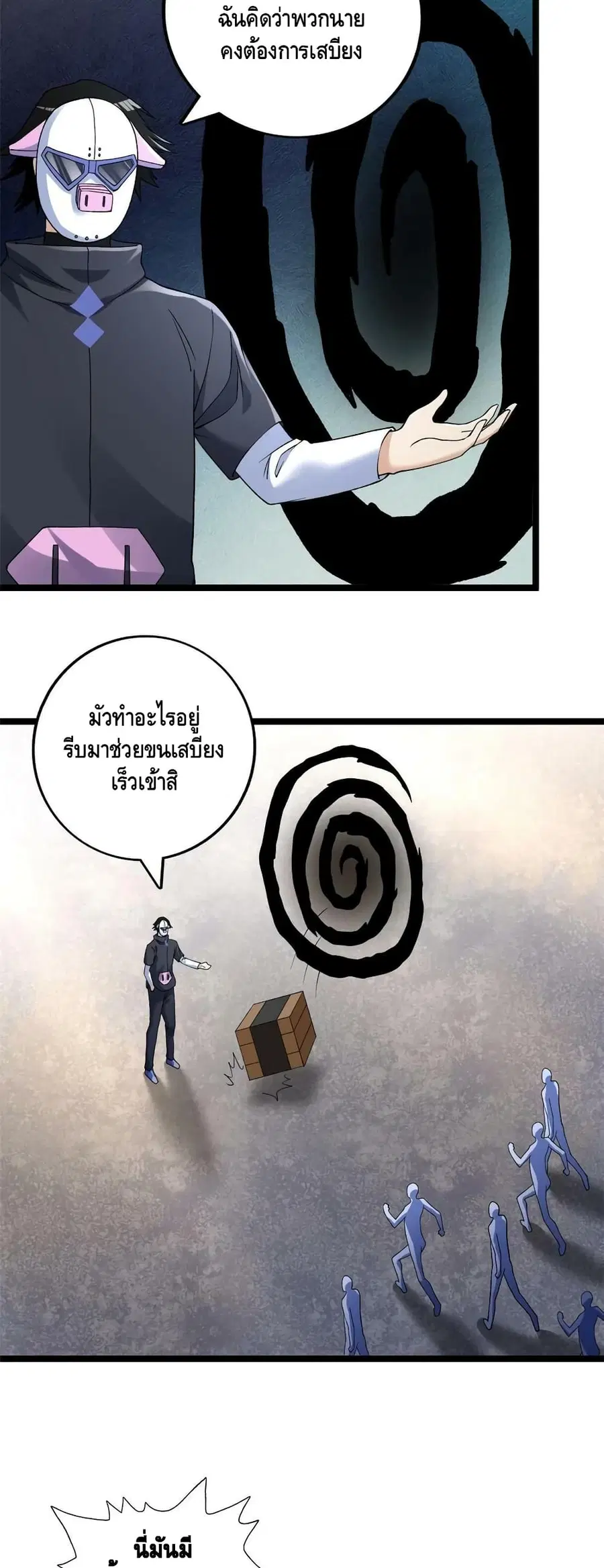 I Have 999 Skills ตอนที่ 187 หน้า 6