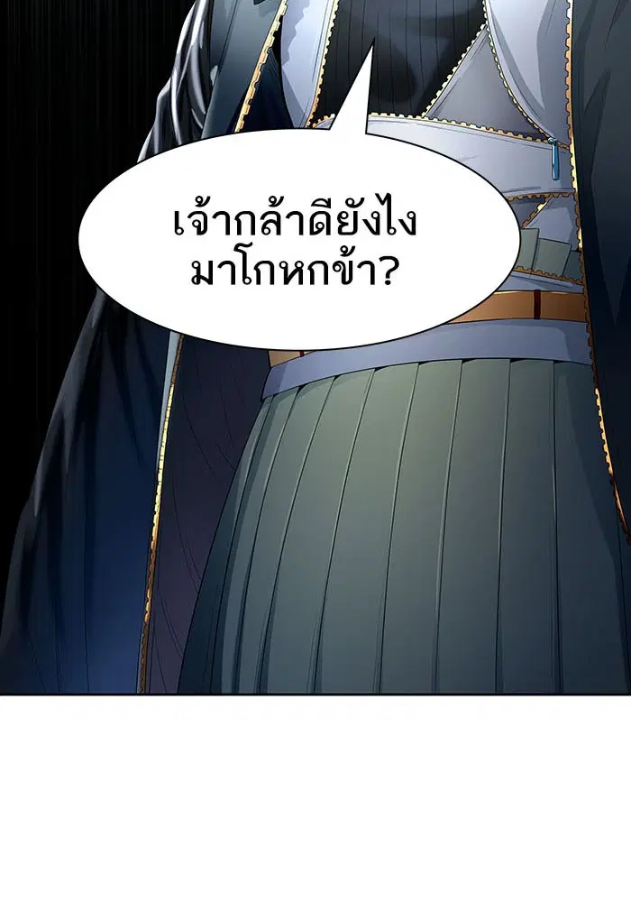 Tower of God ตอนที่ 533 หน้า 129