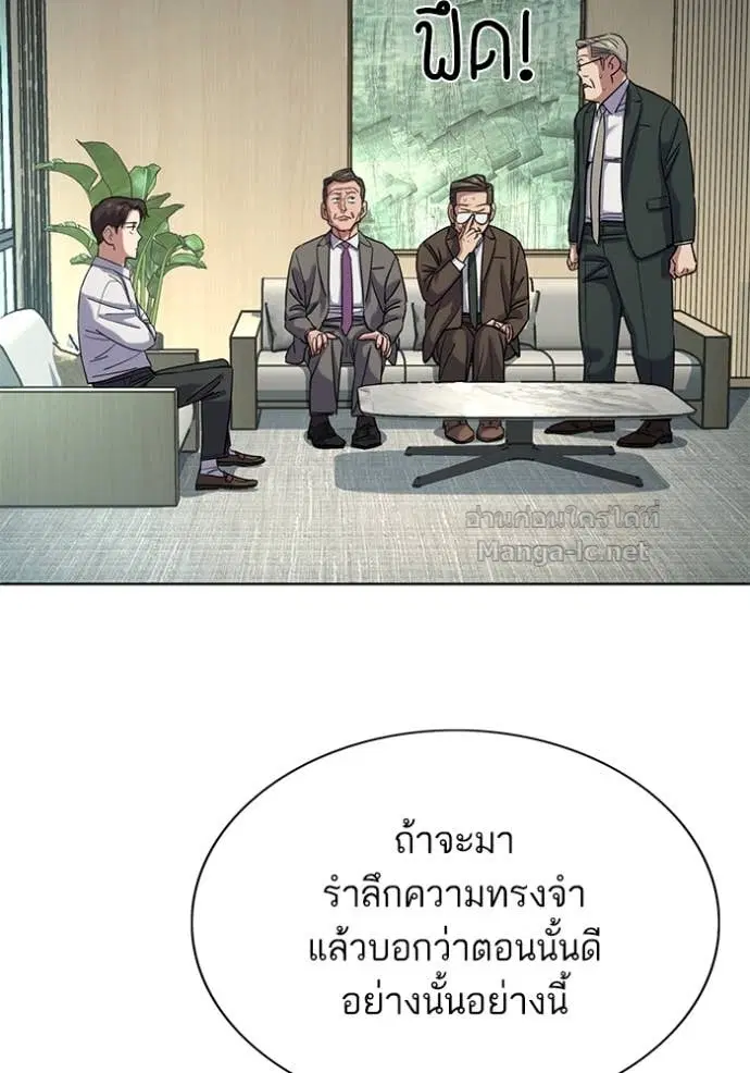 Reborn Rich ตอนที่ 140 หน้า 53