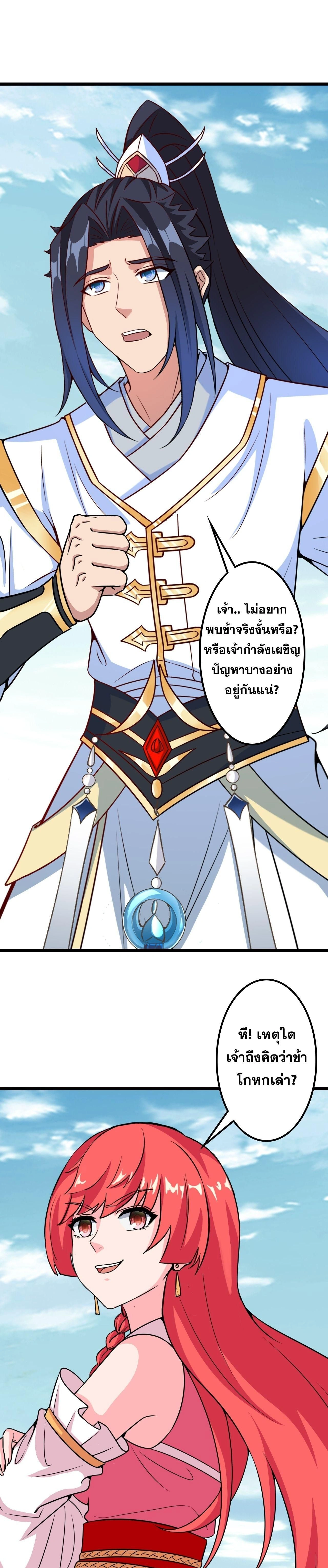 Against the Gods ตอนที่ 639 หน้า 47