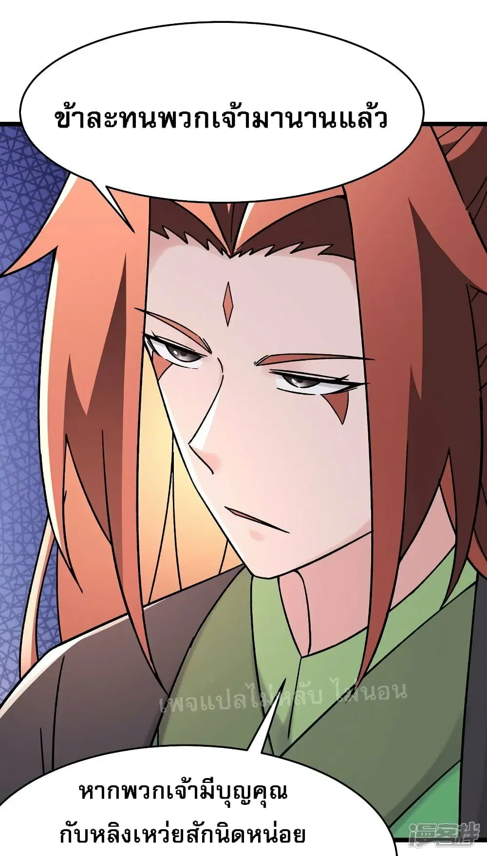 My Harem is All Female Students ตอนที่ 180 หน้า 35