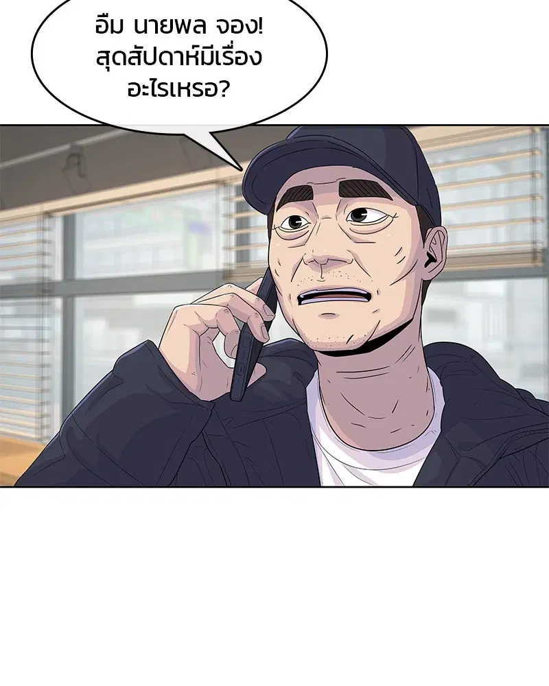 Kitchen Soldier ตอนที่ 114 หน้า 83