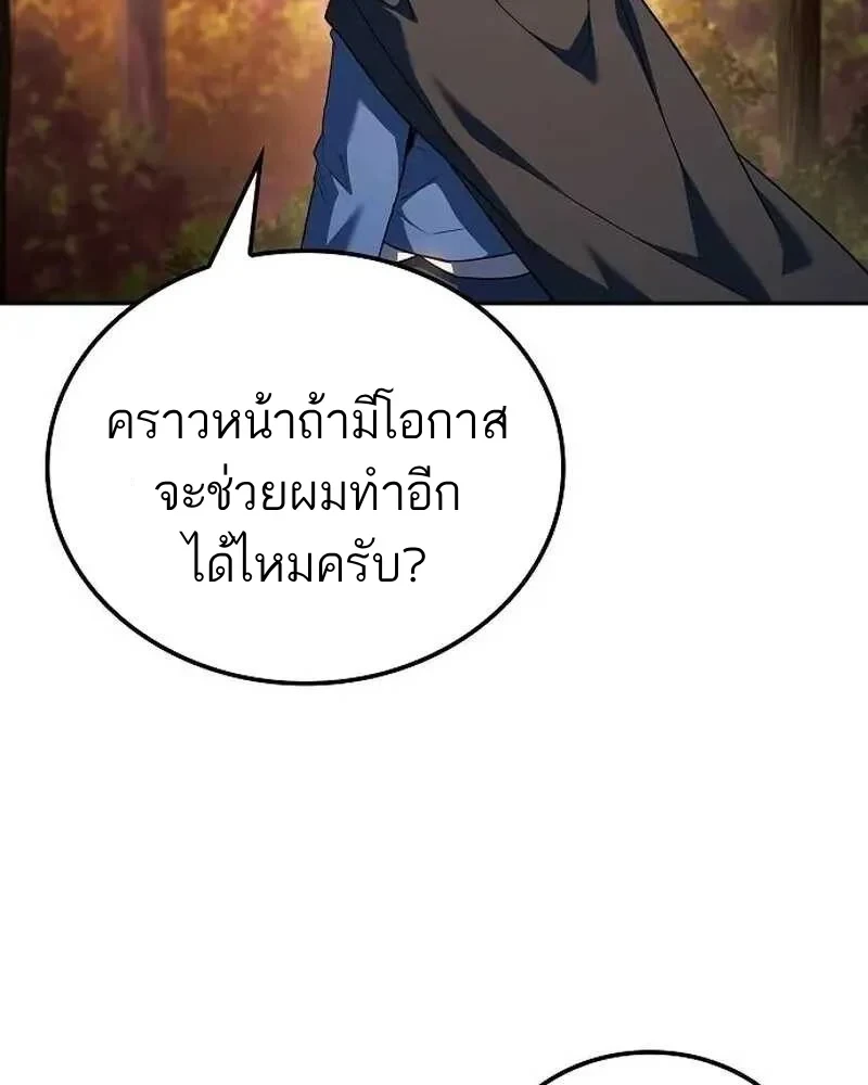 A Wizard’s Restaurant ตอนที่ 133 หน้า 107