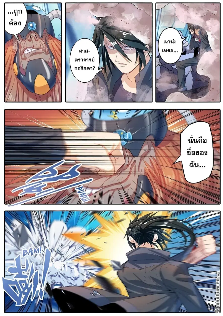 Hero? I Quit A Long Time Ago ตอนที่ 191 หน้า 9