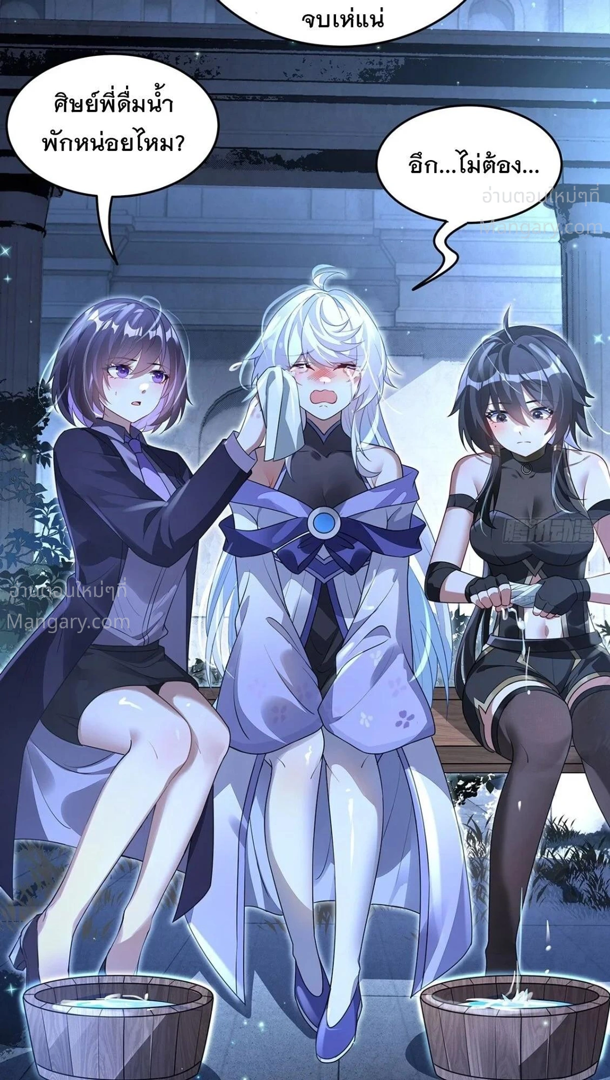 My Female Disciples are all Future Masters of the Heavens ตอนที่ 406 หน้า 6