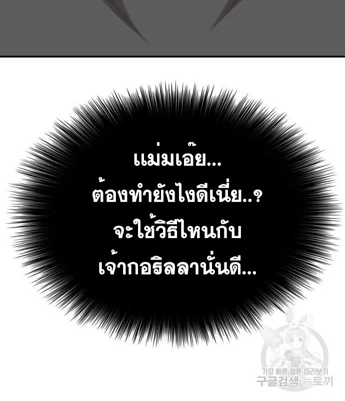 Bad Guy ตอนที่ 130 หน้า 9