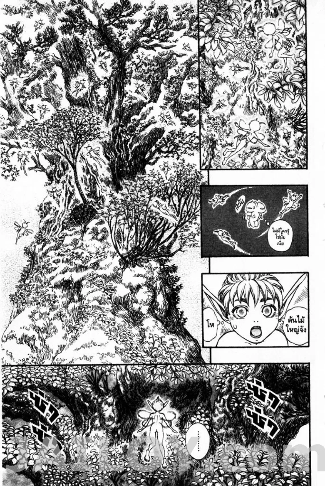 Berserk ตอนที่ 121 หน้า 12
