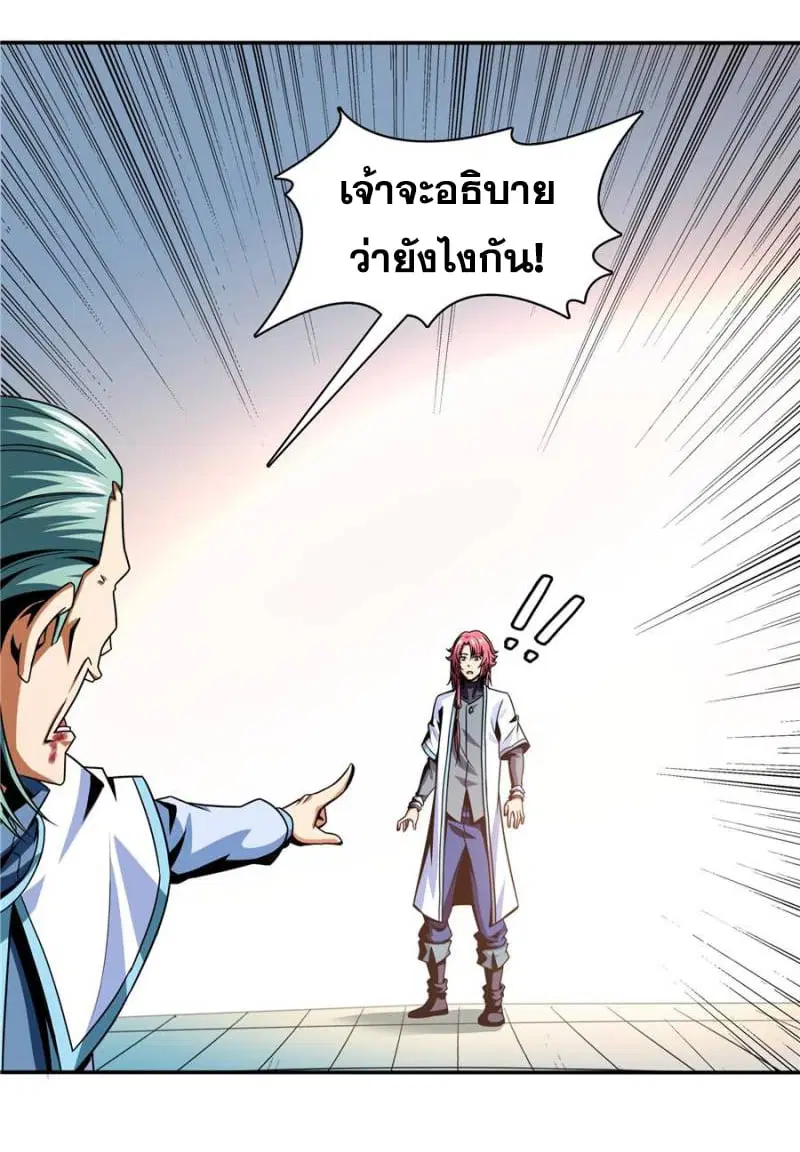 Library to Heaven’s Path ตอนที่ 46 หน้า 7