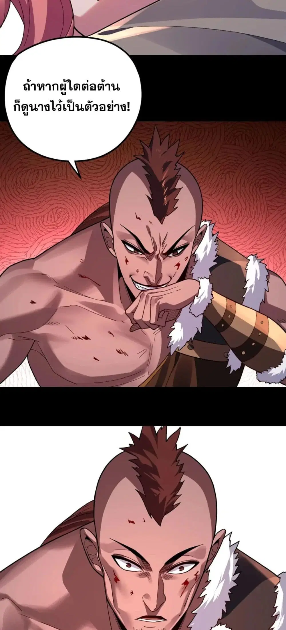 Villain is here ตอนที่ 103 หน้า 33