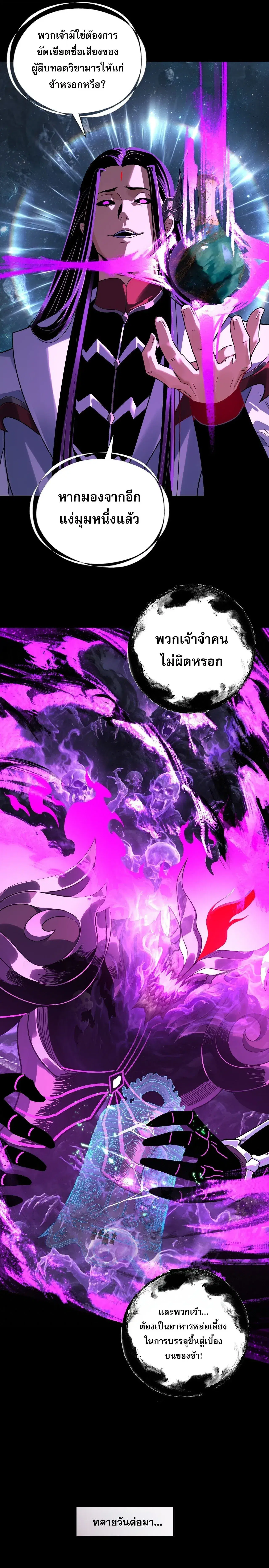 Villain is here ตอนที่ 346 หน้า 9