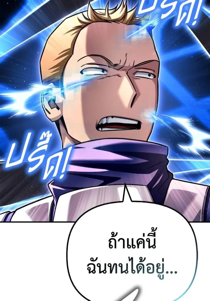 Superhuman Battlefield เกมของยอดมนุษย์ ตอนที่ 124 หน้า 130