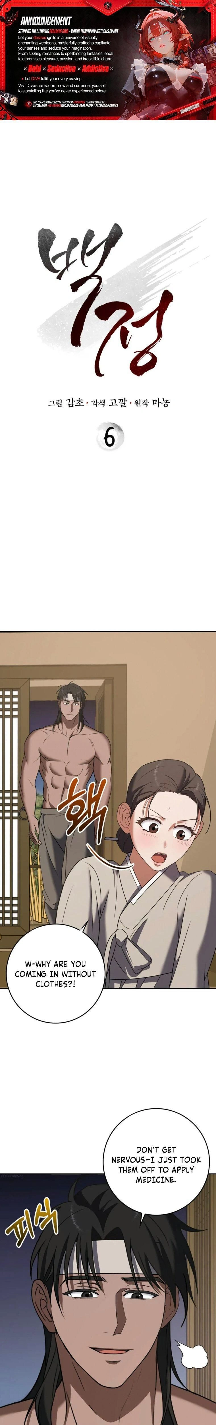 The Butcher Blade That Pierces All Realms – มีดเชือดหมูทะลุโลกา ตอนที่ 6 หน้า 1
