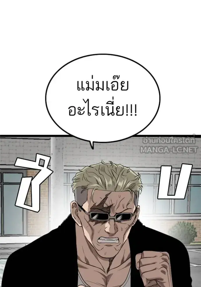 Bad Guy ตอนที่ 224 หน้า 54