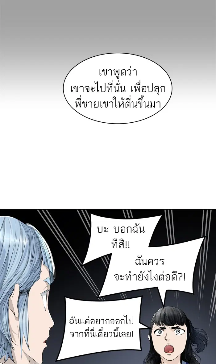 Tower of God ตอนที่ 432 หน้า 41