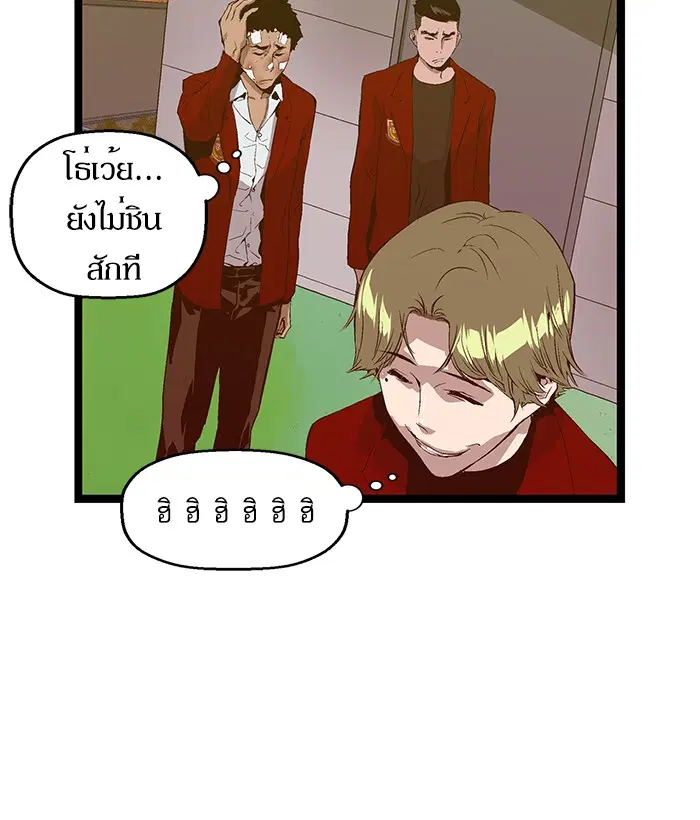 Weak Hero ตอนที่ 82 หน้า 23