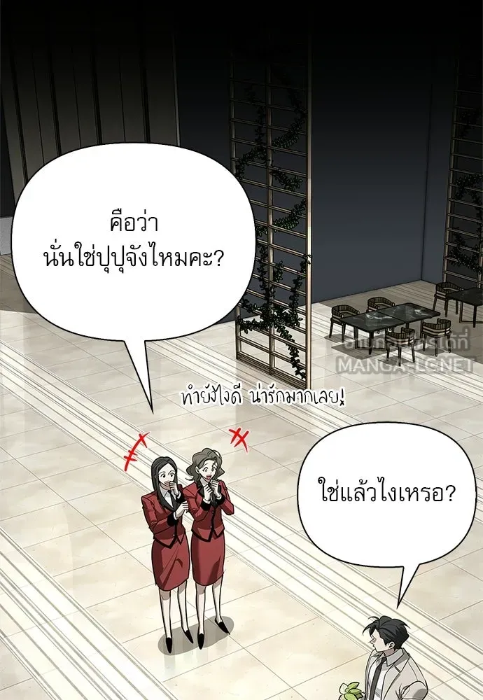 S-Class Hunter Heals with Monsters ฮันเตอร์ ระดับแกร่งกับฟาร์มมอนสเตอร์สุดป่วน ตอนที่ 46 หน้า 60