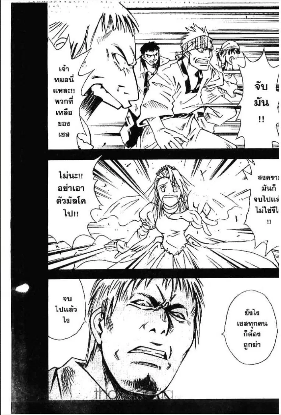 MÄR ตอนที่ 135 หน้า 8