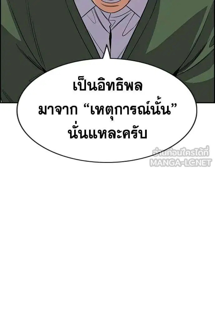 True Education ตอนที่ 239 หน้า 59