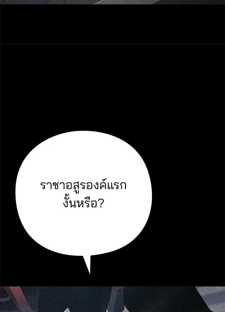 Night of the Ogre ตอนที่ 127 หน้า 23