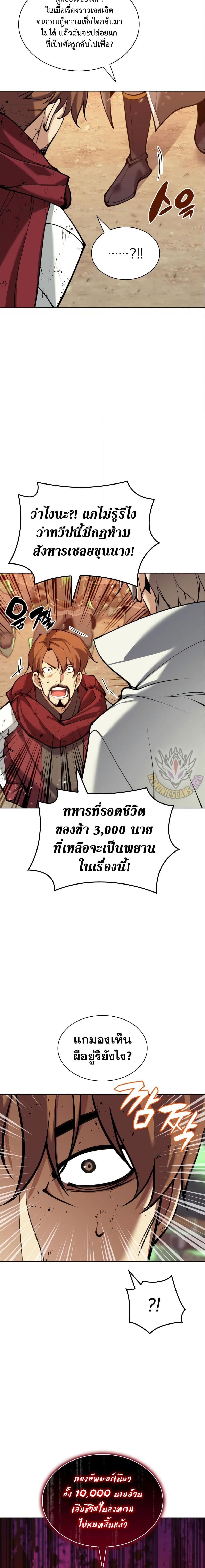 Overgeared จ้าวแห่งยุทธภัณฑ์ ตอนที่ 249 หน้า 22
