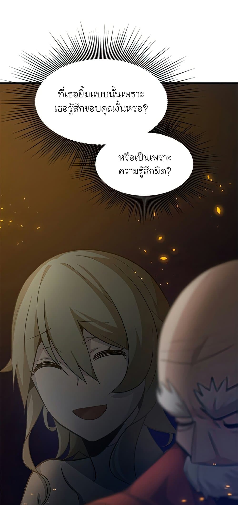 The Tutorial is Too Hard โลกฝึกสอนสุดโหดร้าย ตอนที่ 96 หน้า 35