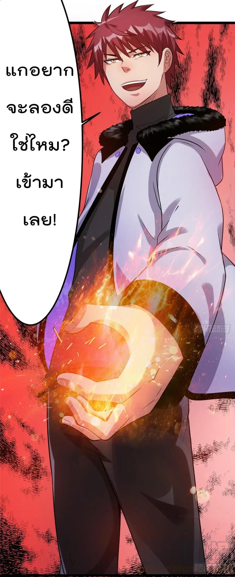 Immortal King of City ตอนที่ 50 หน้า 24