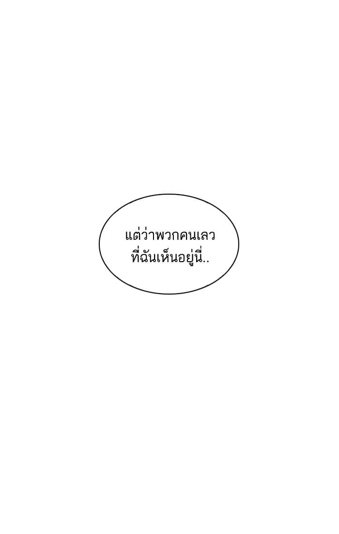 Lookism ตอนที่ 210 หน้า 49