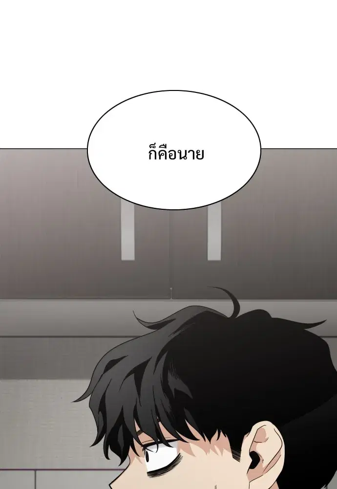 JAKDU ตอนที่ 6 หน้า 53