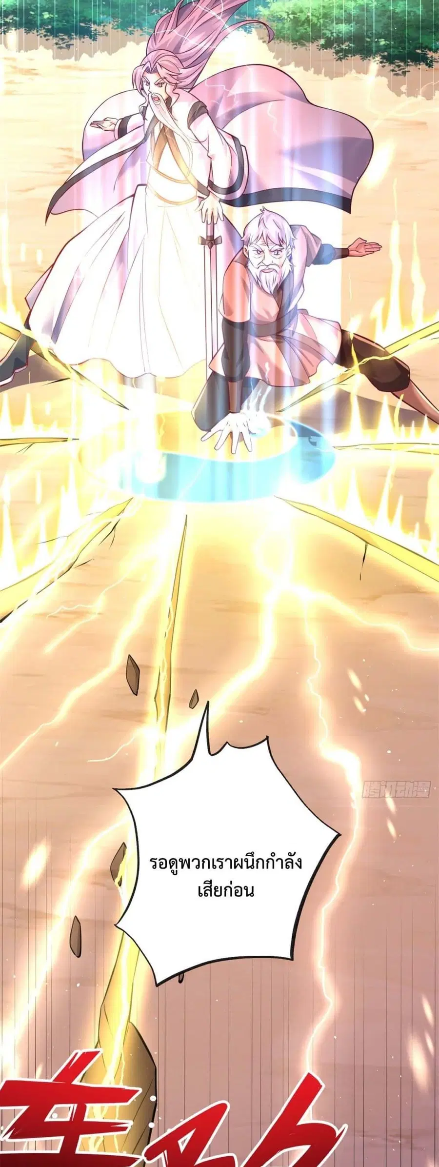 I Can Become A Sword God ตอนที่ 36 หน้า 14