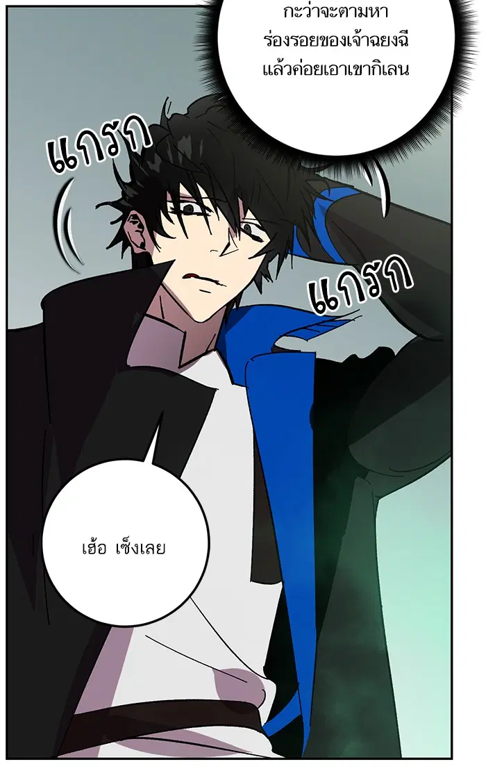 Return to Player ตอนที่ 40 หน้า 74