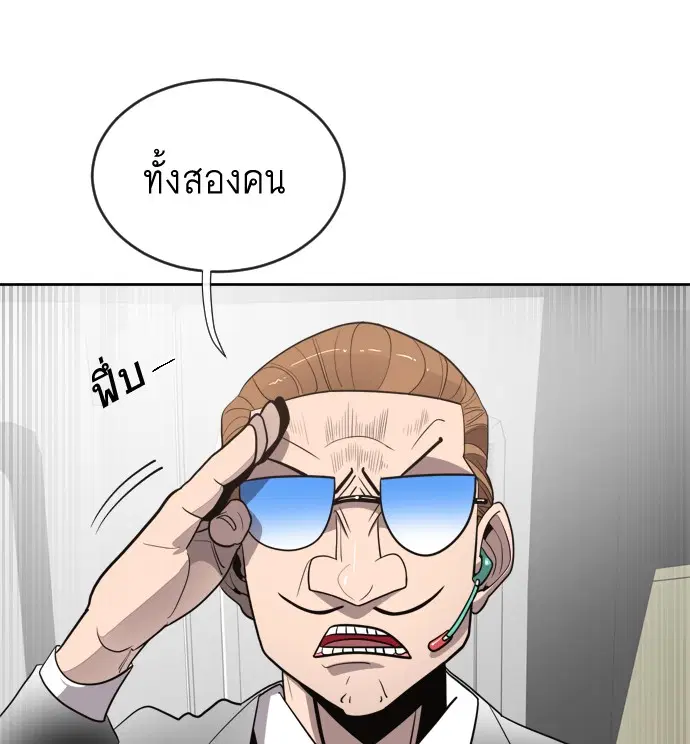 Superhuman Era ตอนที่ 10 หน้า 111
