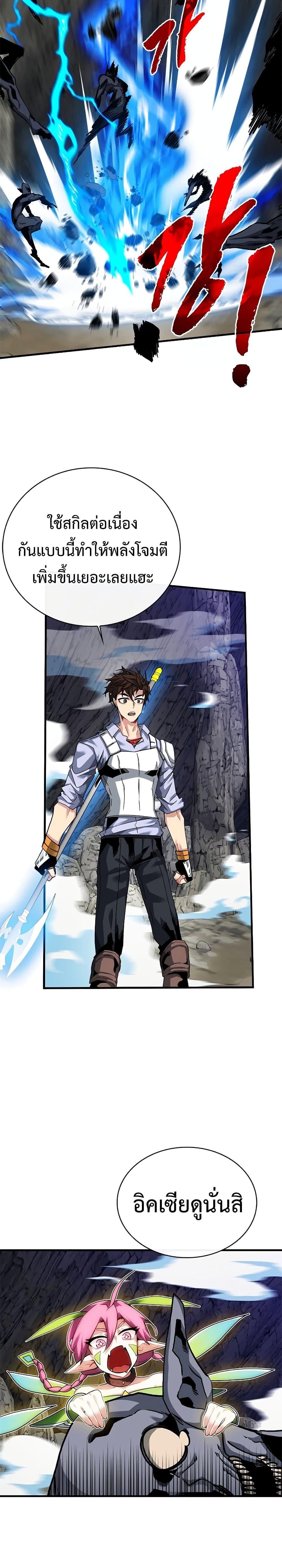 SSS-Class Gacha Hunter ตอนที่ 44 หน้า 15