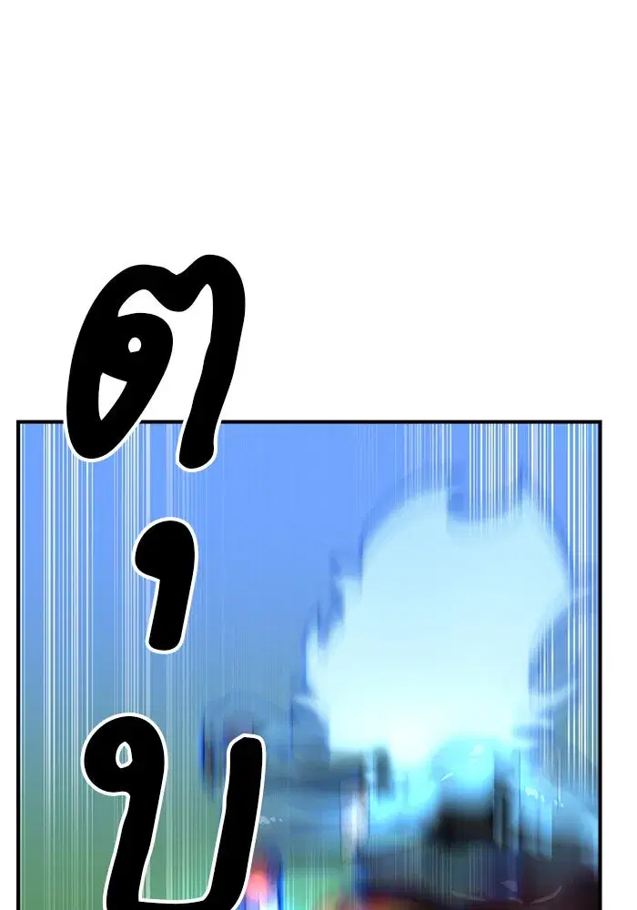 Double Click ตอนที่ 82 หน้า 115
