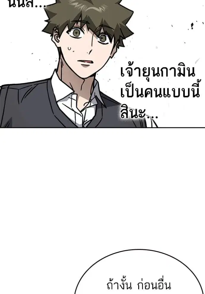 Study Group ตอนที่ 253 หน้า 49
